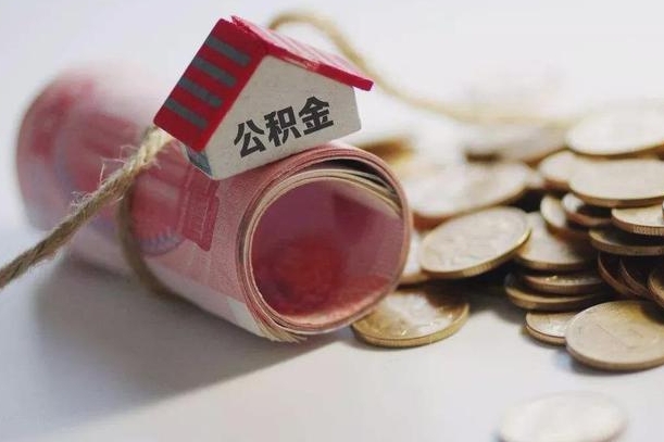 无棣公积金如何被盗取出来（住房公积金被盗）